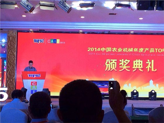 富来威甘薯移栽机获评2014应用贡献奖 富来威甘薯移栽机获评2014应用贡献奖