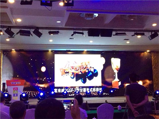 富来威甘薯移栽机获评2014应用贡献奖 富来威甘薯移栽机获评2014应用贡献奖