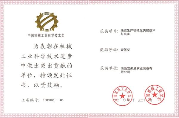 移栽机,甘蔗种植机,蔬菜移栽机,多功能移栽机,链夹式移栽机,富来威