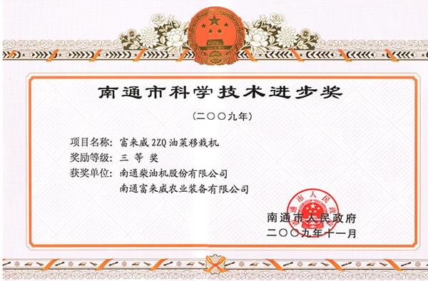 移栽机,甘蔗种植机,蔬菜移栽机,多功能移栽机,链夹式移栽机,富来威