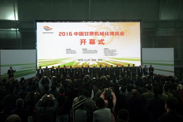 富来威亮相2016中国甘蔗机械化博览会