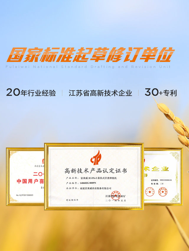 富来威国家标准起草修订单位